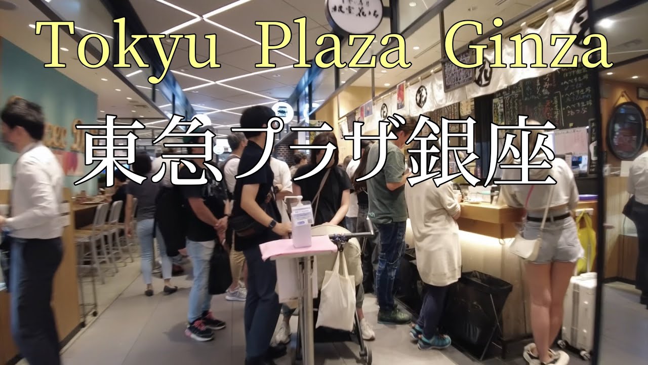 東急プラザ銀座を散歩/Stroll around Tokyu Plaza Ginza