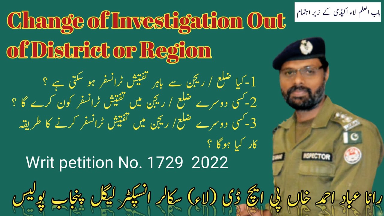 Change of Investigation Out of District and Region