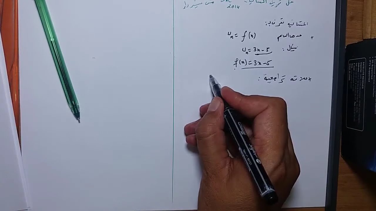 المتتاليات - توجيهات نظرية جزء 1