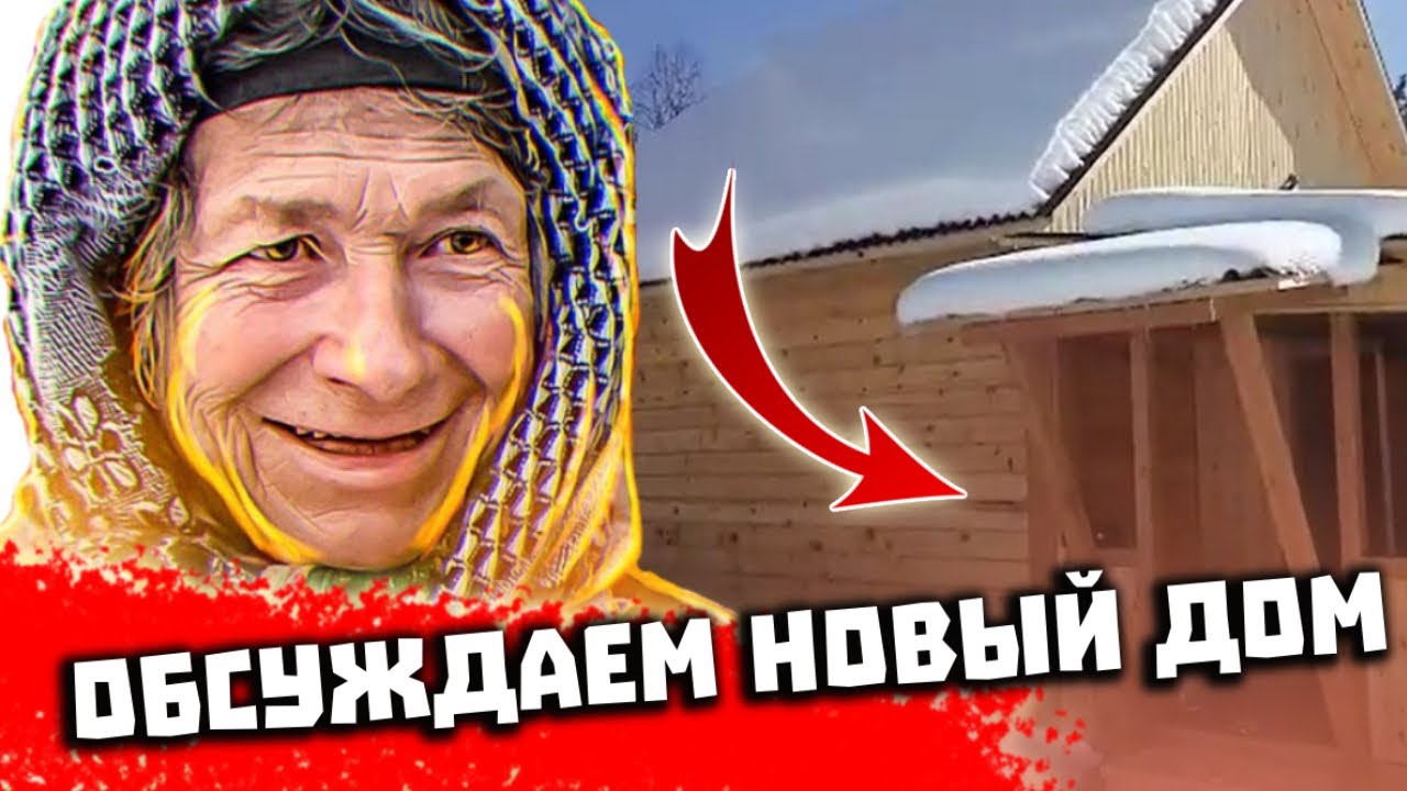 Агафья Лыкова Плохой дом Последние новости 2021