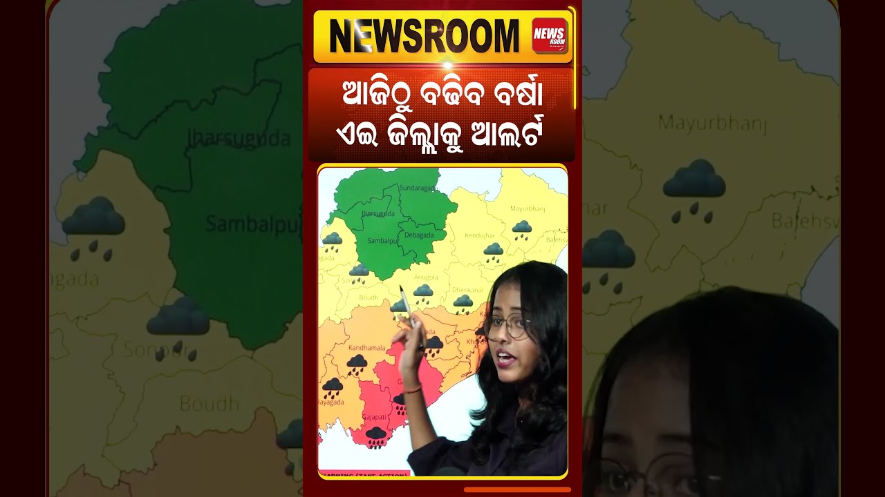 ଆଜିଠୁ ବଢିବ ବର୍ଷା ! ISRO Cyclone Alert |Odisha Cyclone News | October Cyclone Alert | Odia News