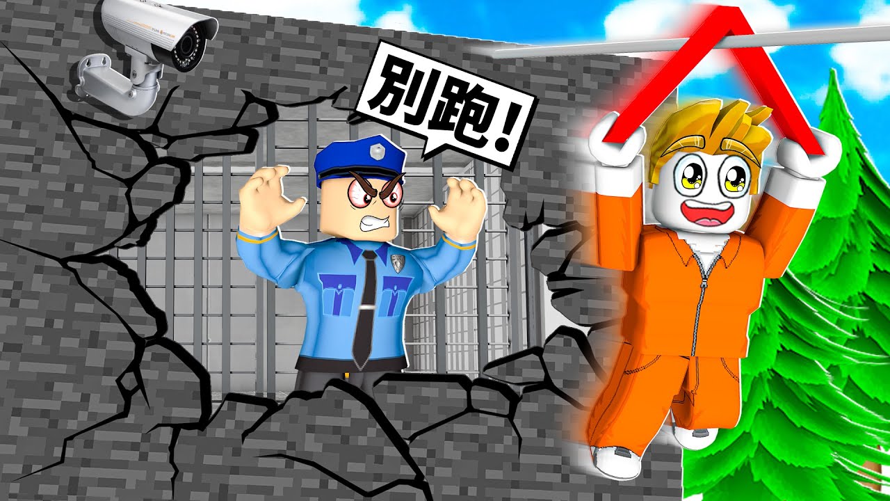 我要逃獄！最後我能成功嗎！？【Roblox 機械方塊】