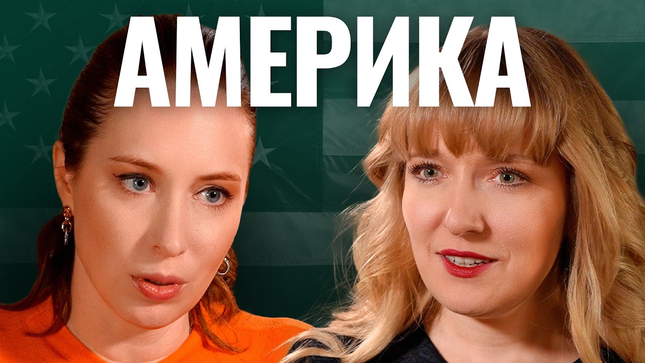Александра Филиппенко: Трамп - агент Путина? Сделка по Украине, депортации россиян, списки Эпштейна