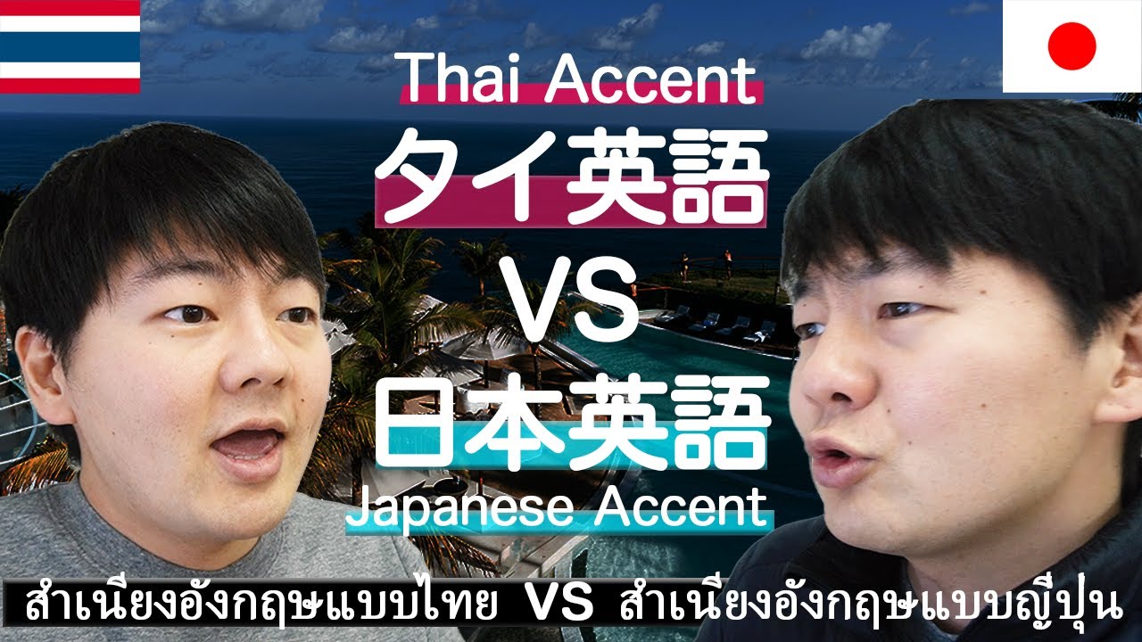 タイのホテルでの日本人とタイ人の会話あるある