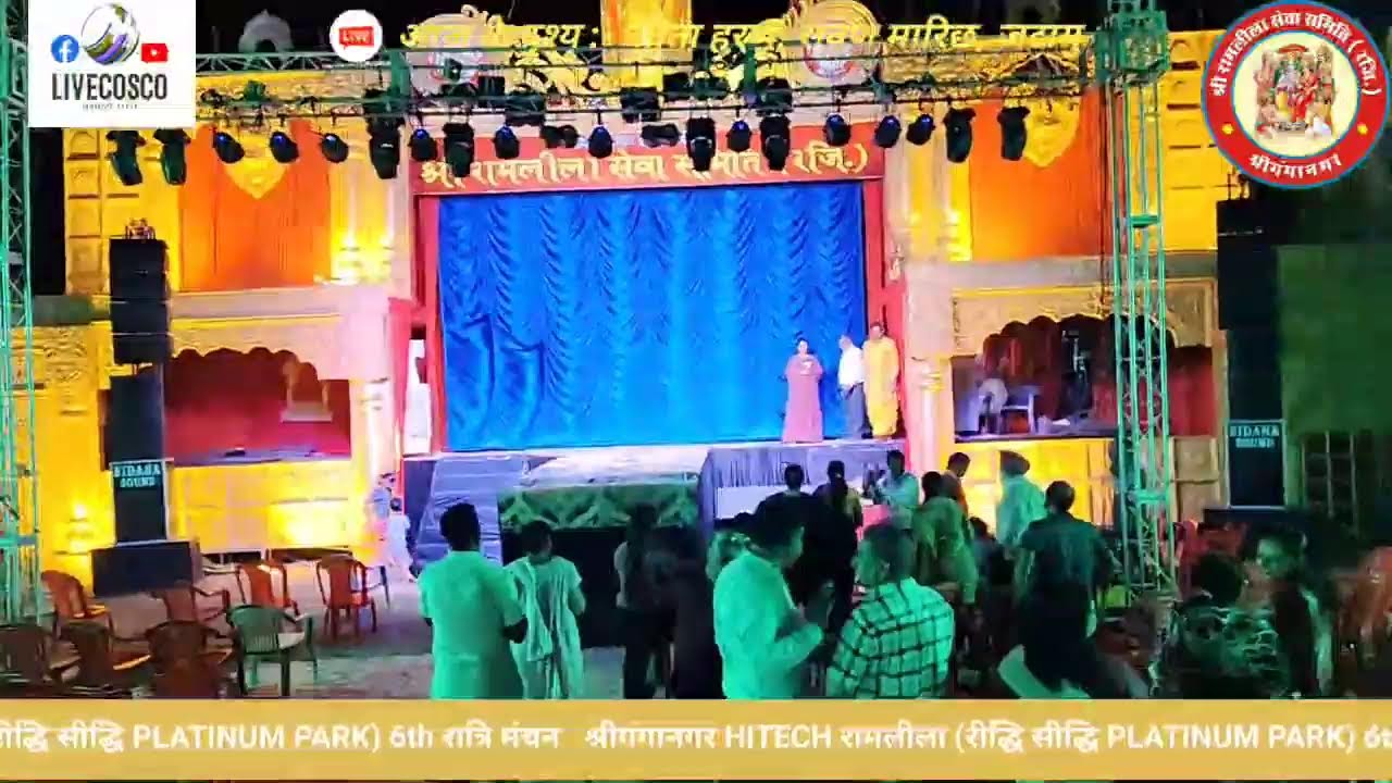 श्रीगंगानगर HITECH रामलीला (रीद्धि सीद्धि PLATINUM PARK) 6th रात्रि मंचन
आज के दृश्य :- सीता हरण