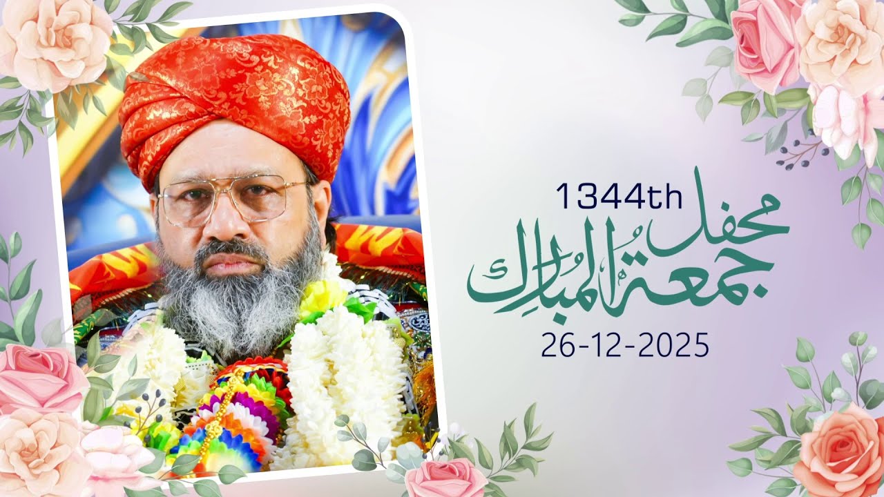 1344th Friday Mehfil Milad Mustafa ﷺ | Zikar-E-Ilahi | Baba Jani Sarkar | 26-12-2025