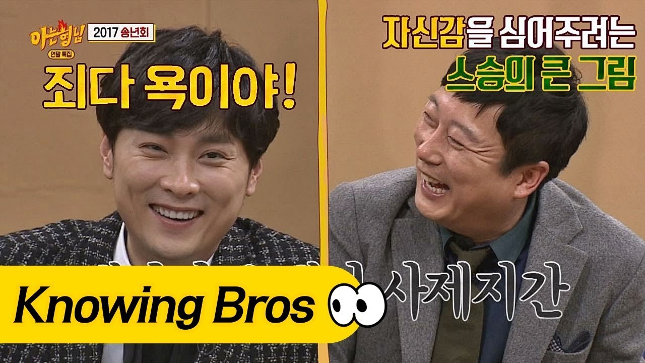 예능신 경훈(Kyung Hoon)의 참스승 수근(Soo Geun) 