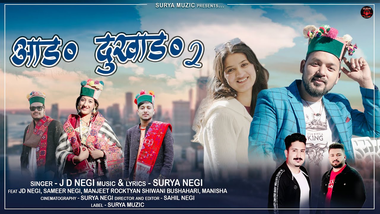 Ang dukhang 2 | Latest Kinnauri Sad Song 2026  | JD Negi-Surya Negi | Surya Muzic