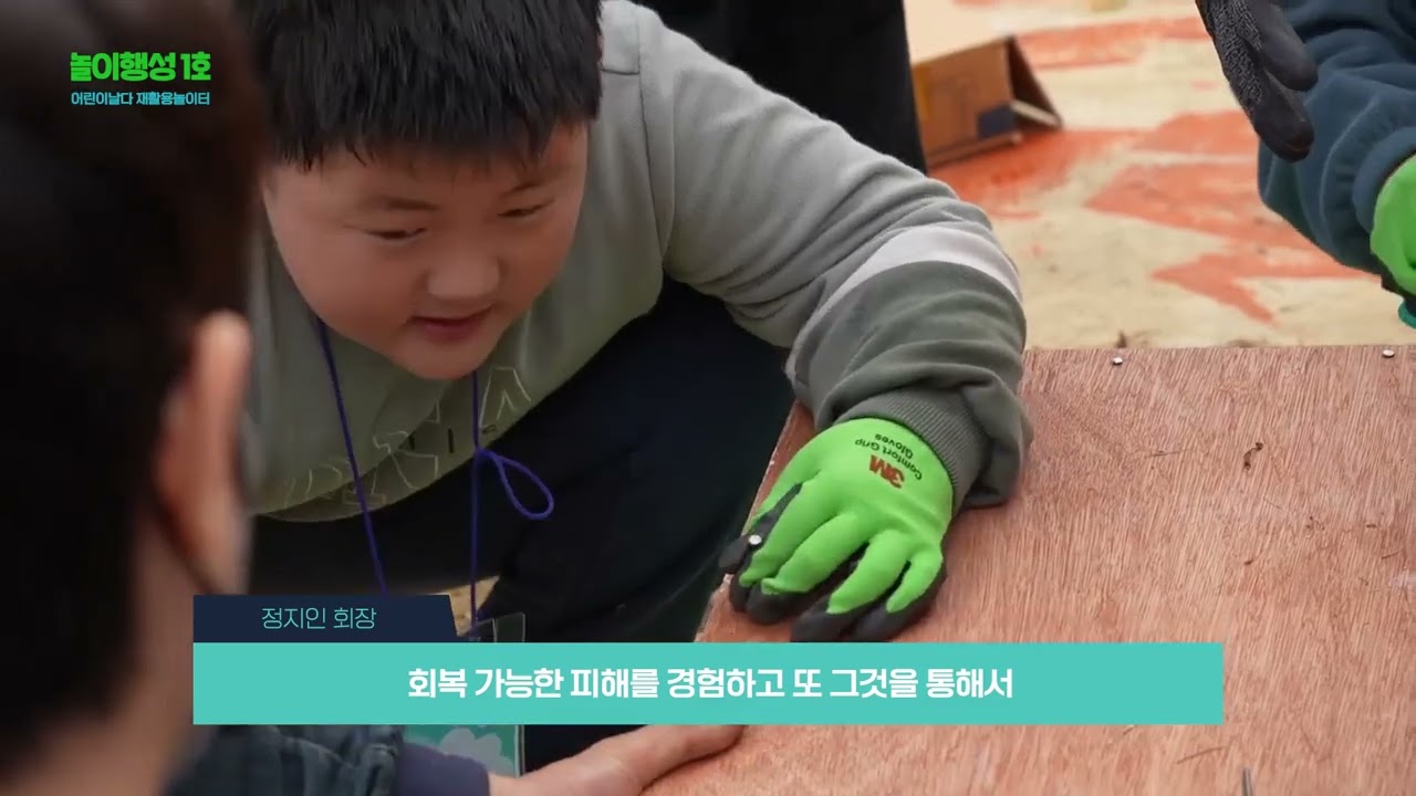 어린이날다 재활용 놀이터 '놀이행성' 1호 2024(놀이행성:장태산)
