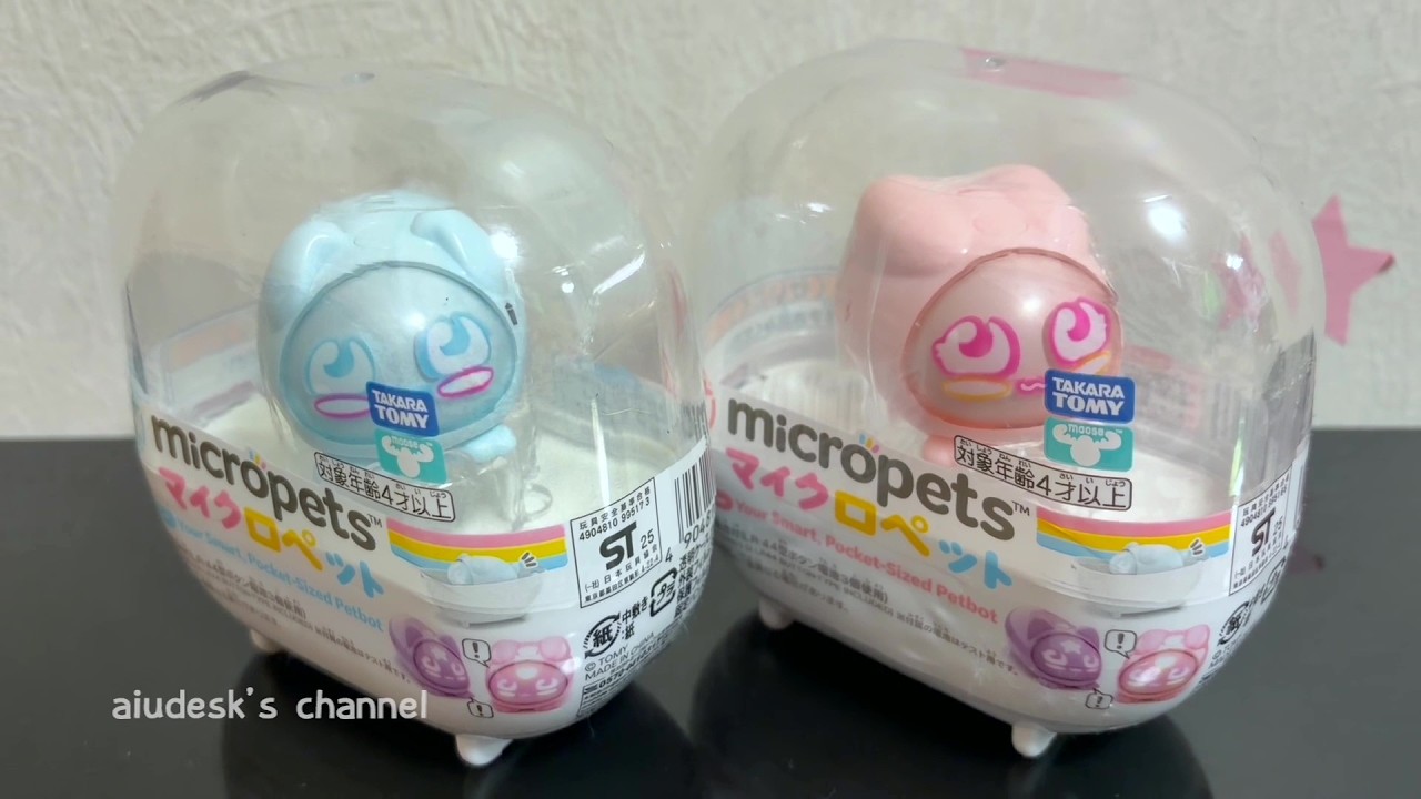 micropets マイクロペット まーちゃんのおもちゃ