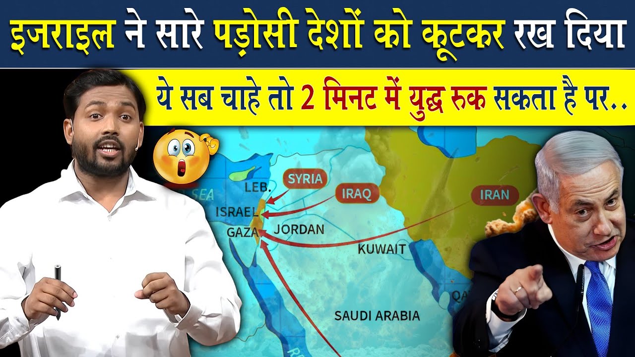 How Israel Defeated 6 Countries? | Israel Case Study By Khan Sir