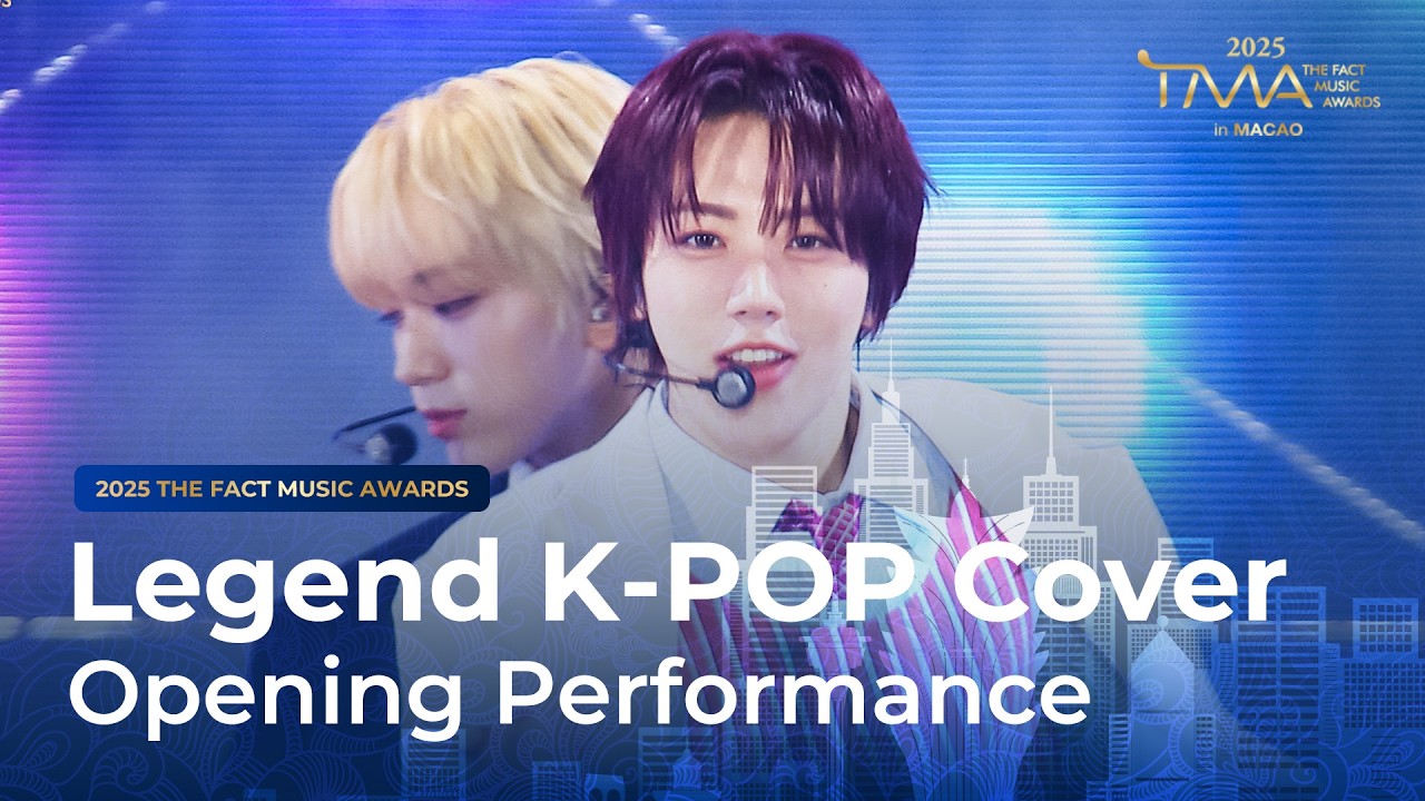 [2025 더팩트 뮤직 어워즈] LEGEND K-POP COVER Opening Performance @TMA
