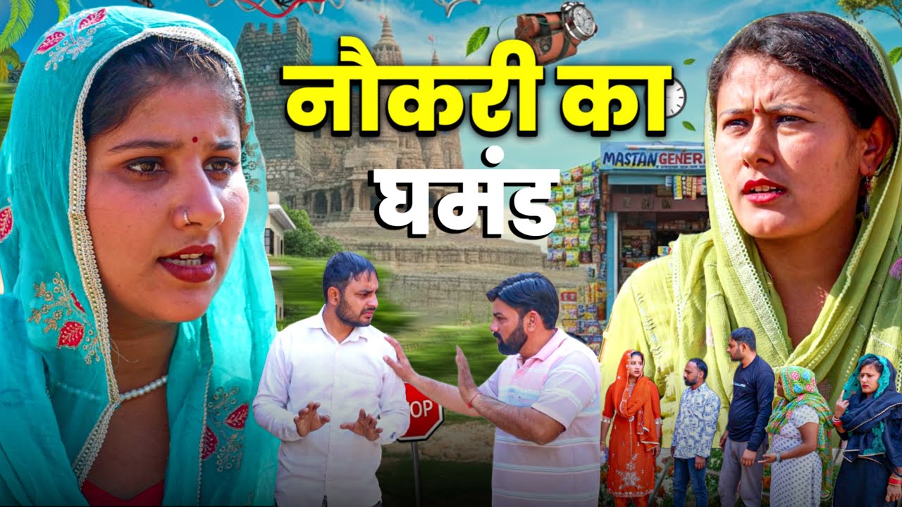 बहू ने की ज़मीन की मांग | Emotional Haryanvi Family Drama