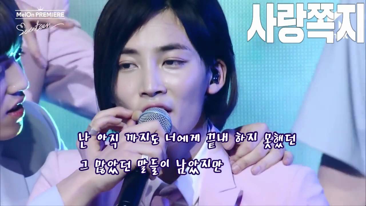 [세븐틴/95라인/정한/입덕] 정한을 소개합니다.
