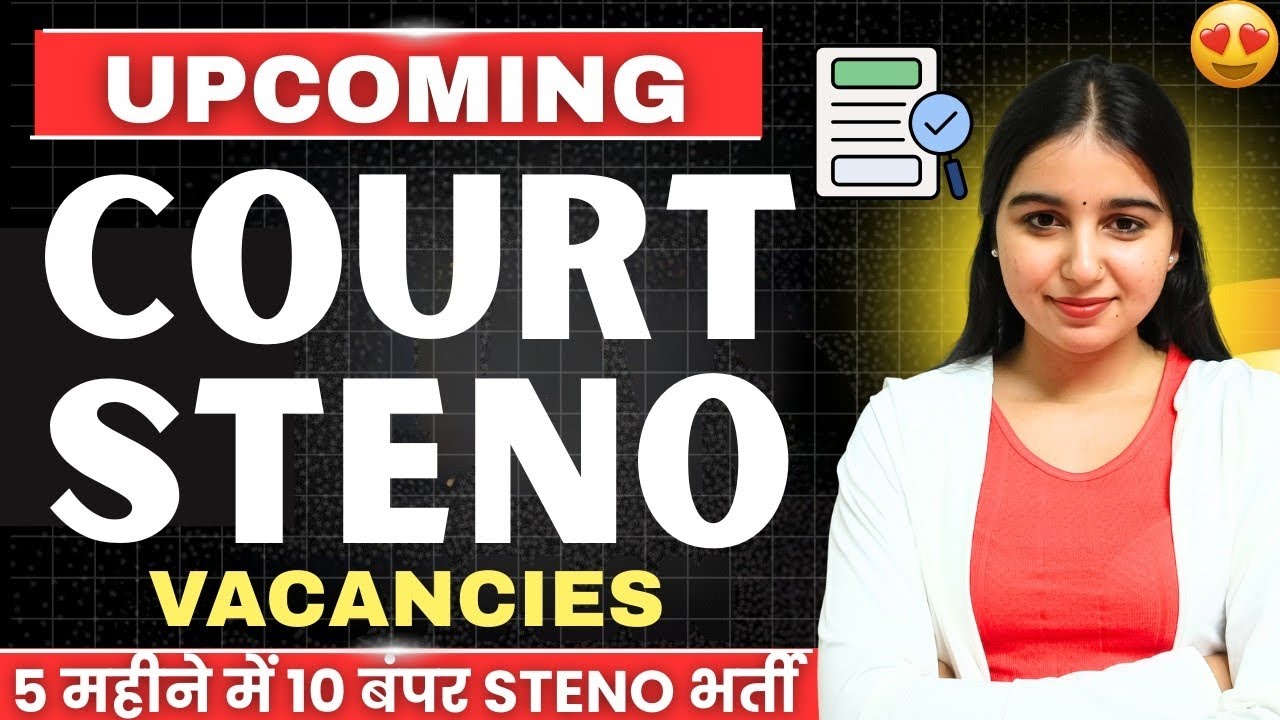 Upcoming Court Steno Vacancies 2025-2026 😍| 5 महीने में 10 Steno Vacancy | Steno Upcoming Vacancies