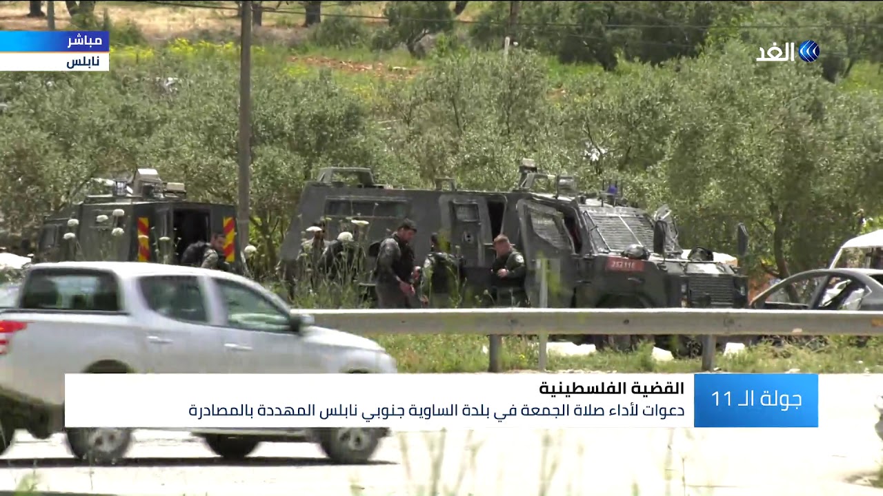 كاميرا الغد ترصد أساليب منع الاحتلال للدعوات الفلسطينية بآداء صلاة الجمعة في الساوية