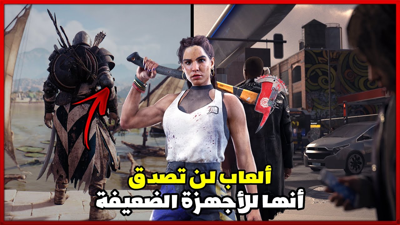 افضل العاب عالم مفتوح  للاجهزة الضعيفة والمتوسطة في 2023 | بجرافيك واقعي