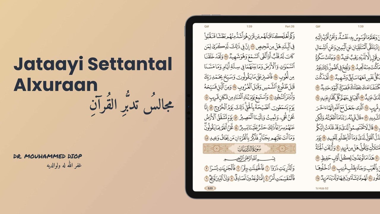 N*137 | Jataayi Settantal Alxuraan | Al-Dhariyat (Ayah 24-37)