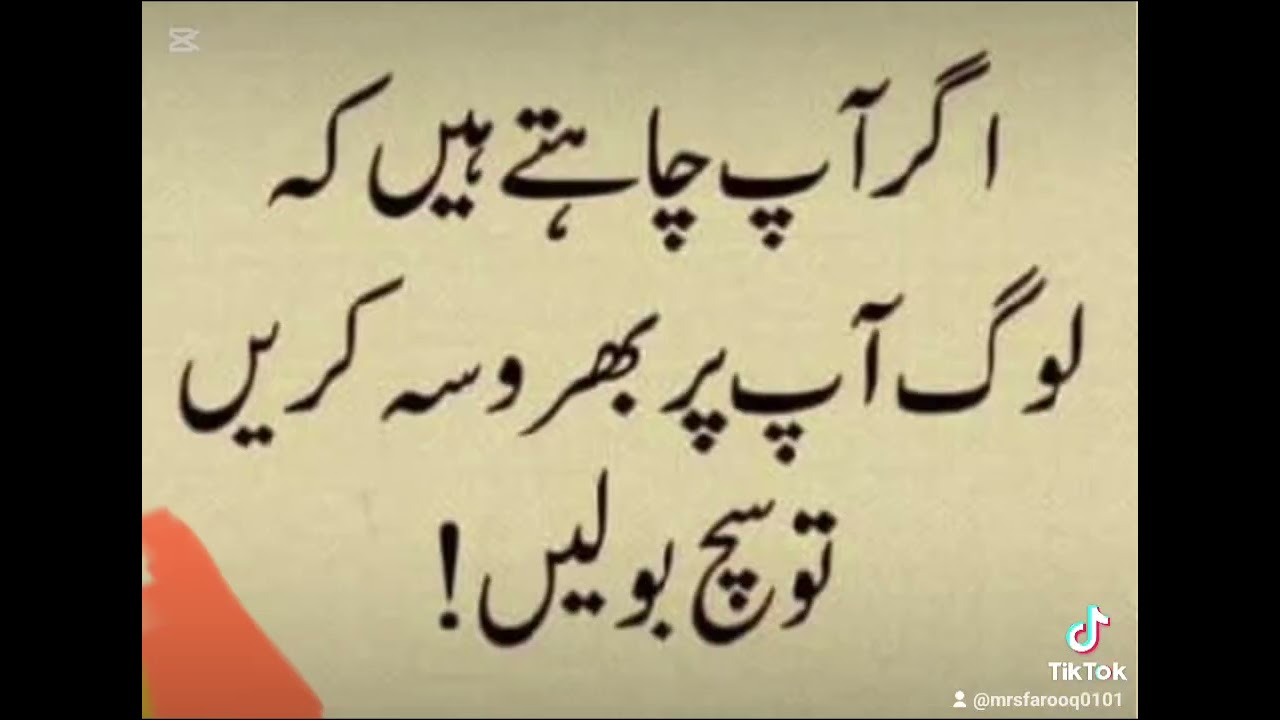 Golden word❤️❤️🌟Mumtaz Farooq