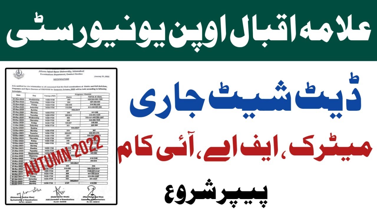 Aiou Matric , Fa , Icom Date Sheet Autumn 2022 Semester | Aiou Breaking News