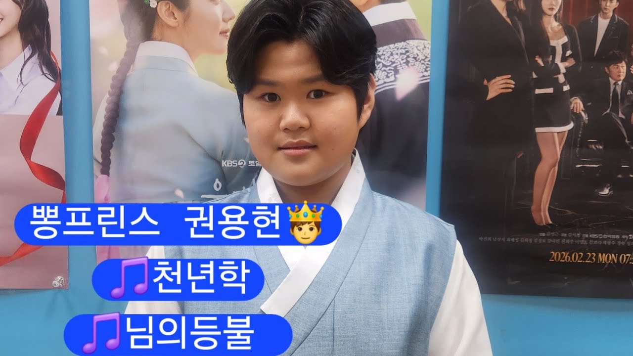 @뽕프린스 권용현 #태화강버스킹 #생생투데이  #보릿고개 사랑불 미운사내 #전국노래자랑