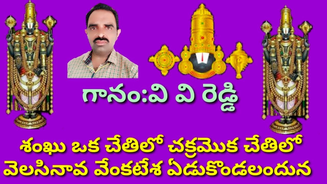 నీకు ఒక ఆలయం స్వామికొక మందిరం //భజన పాటలు //devotional songs