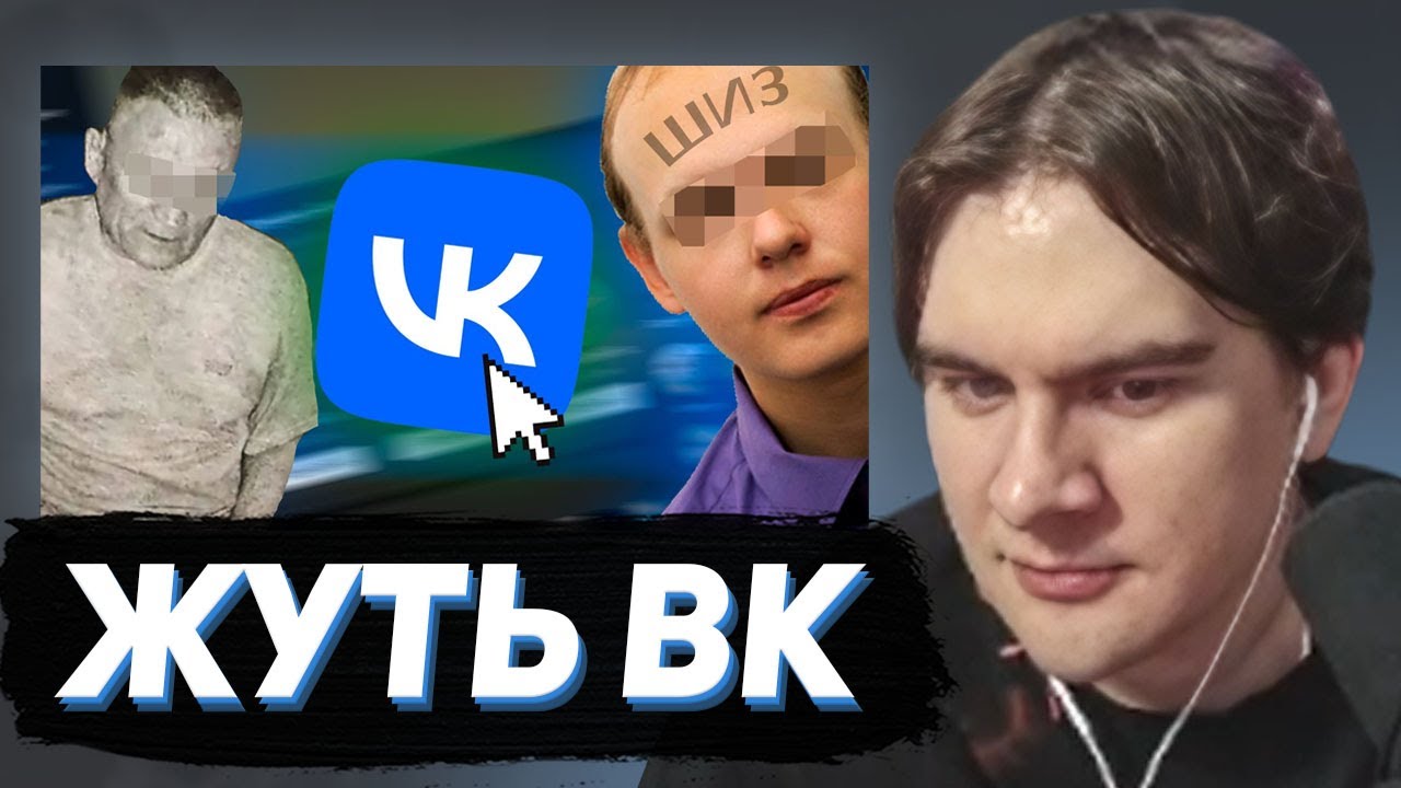 БРАТИШКИН СМОТРИТ - Странные и Жуткие Уголки ВКонтакте