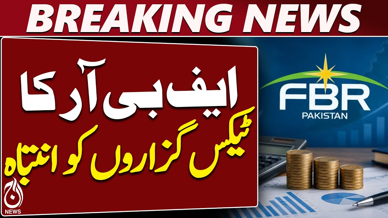 FBR Tax Returns Deadline | Non-Filer Penalties | Income Tax Return 2026 | Aaj News