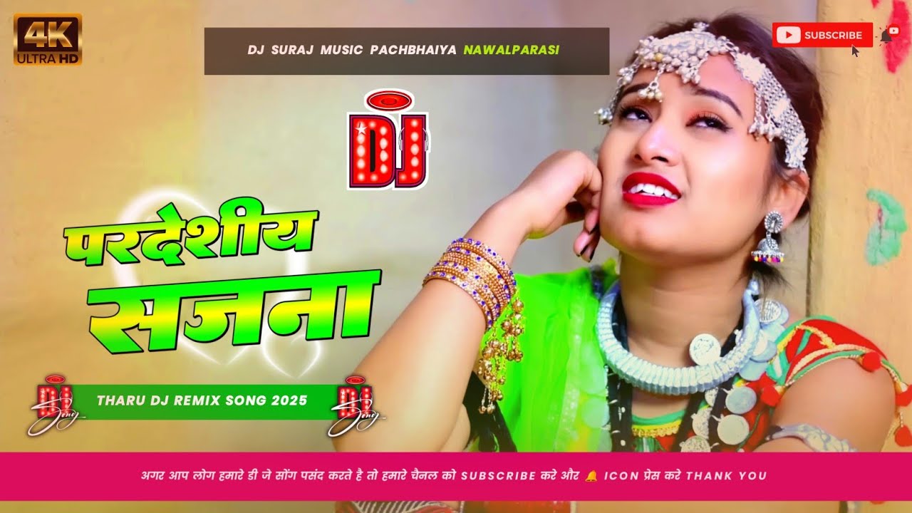Pardesiya Sajana ll New Tharu Dj Song ll (( Jhankar Mix )) Hard Toing Bass 2025 Mix DJ Suraj Music