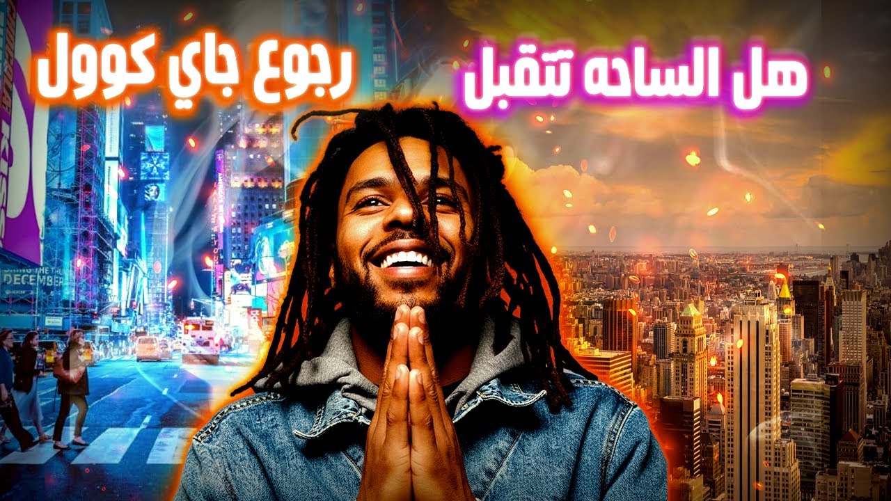 تطورات قضيه واي ان دبليو ميلي/ هل رجوع جاي كوول يغير مستوى الساحه 🧐🤔.