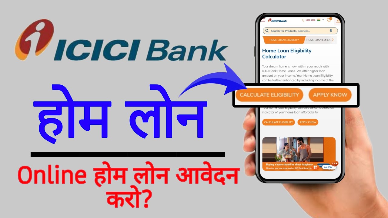 ICICI Bank Home Loan Apply Online? | ICICI Bank Home Loan Applifcation Form Fill Up 2023? | ICICI