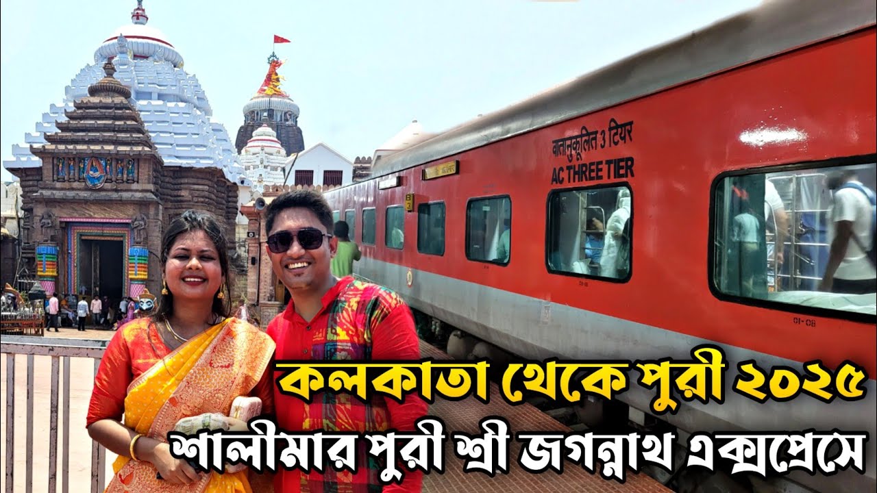 Kolkata To Puri April 2025 | Shalimar Puri Sri Jagannath Express | Ep 1 | Puri Odisha