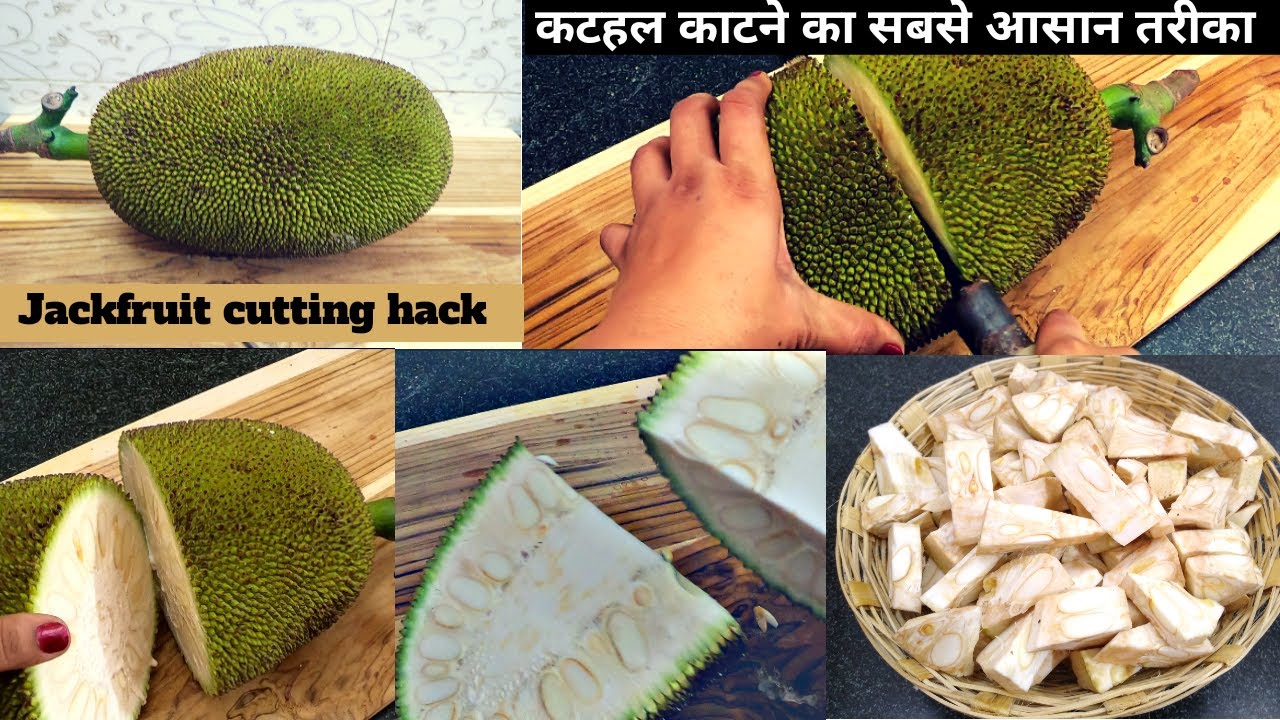 कटहल काटने का तरीका| Kathal Chopping Trick|Kathal Katne Ka Tarika|Kathal Jackfruit Cutting|Kathal