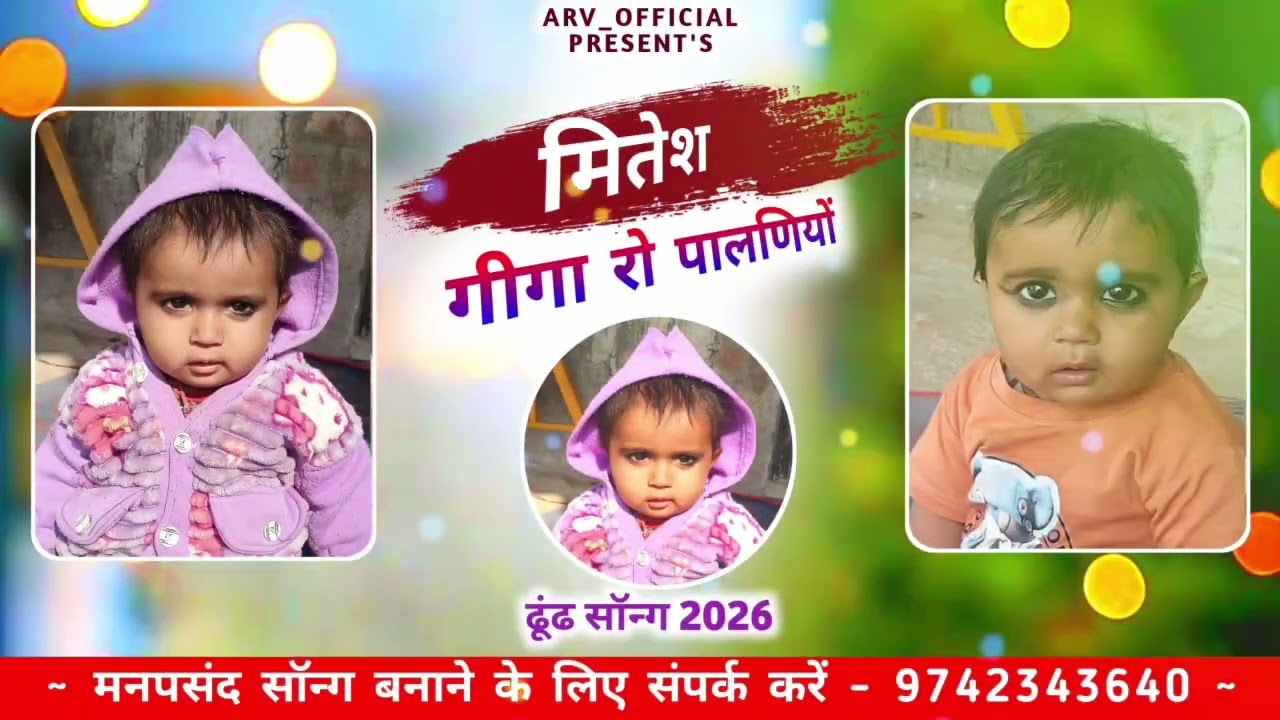 हाल सोना रा पालनीयो  ढूँढ सोग 
