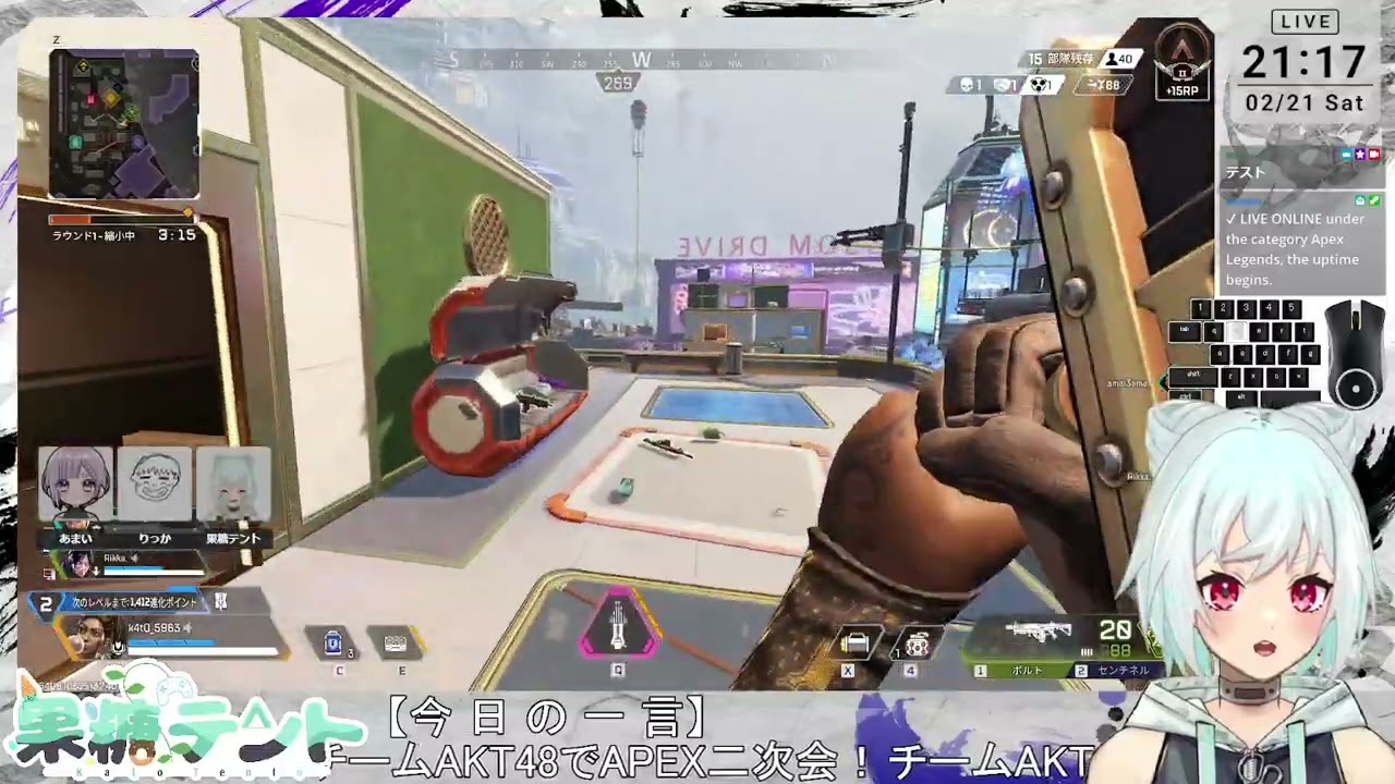 ダイジェスト241：【APEX】二次会 エーペックス！あまいさん @amai3ama  たかはしりっかニダさん【AKT48】