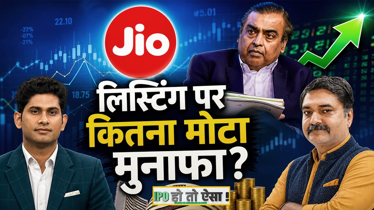 Jio Platforms IPO: Subscribe on day 2? What investors need to know, Paras Healthcare IPO