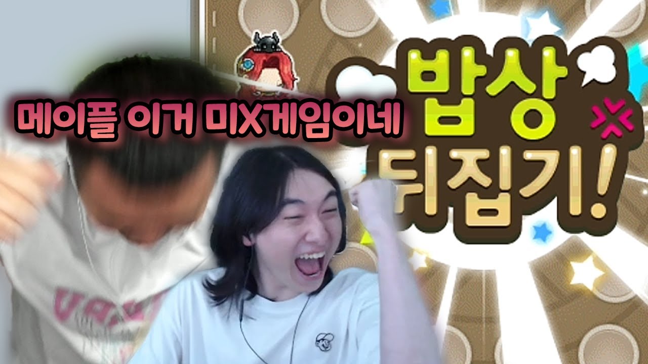 이게 설날이고 명절이지ㅋㅋㅋㅋㅋㅋㅣ 메이플스토리 #11