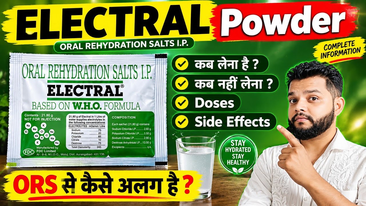 Elecrtral Powder कब और कितना पीना चाहिए | Electral Powder Benefits And Uses In Hindi