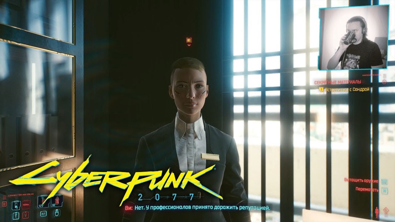 Cyberpunk 2077: Секретные материалы Сандры Дорсет