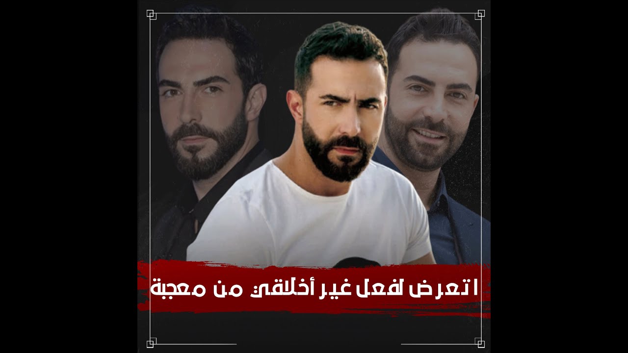 عاش صدمة قوية في صغره ودخل في علاقة مع فنانة لبنانية.. محطات من حياة كارلوس عازار