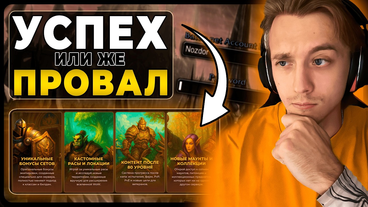 Nozdor ВСЁ!? Какое Состояние у Сервера на Конец 2025 Года?