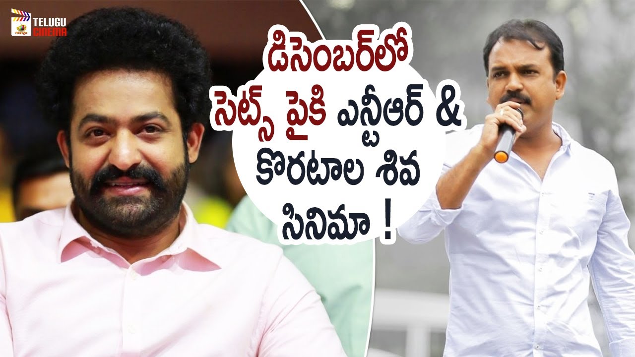 NTR 30 Movie Superb Update | Jr NTR New Movie | Jr NTR | Koratala Siva | Latest Telugu Movies 2021