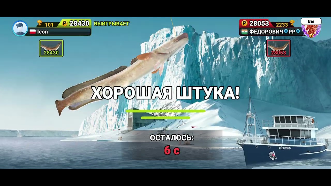Fishing clash:Ледяное королевство-новая эпическая рыба Часть 1 