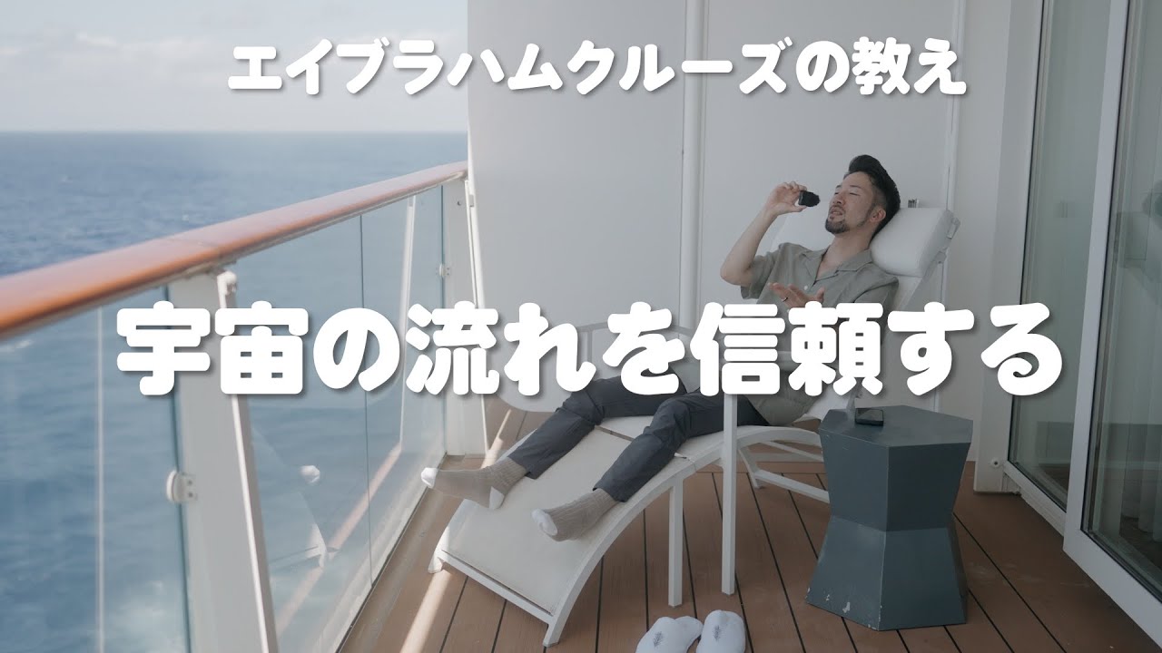 エイブラハムカリブ海クルーズで学んだこと①