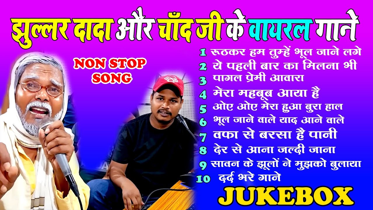 #Jukebox