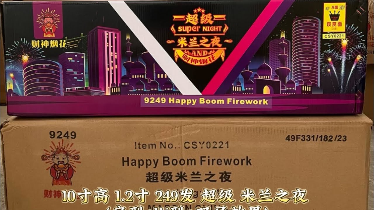 Fireworks Cake 1.2”249 Shots - 10寸高1.2寸249发 超级米兰之夜 (扇型+W型+双层效果)
