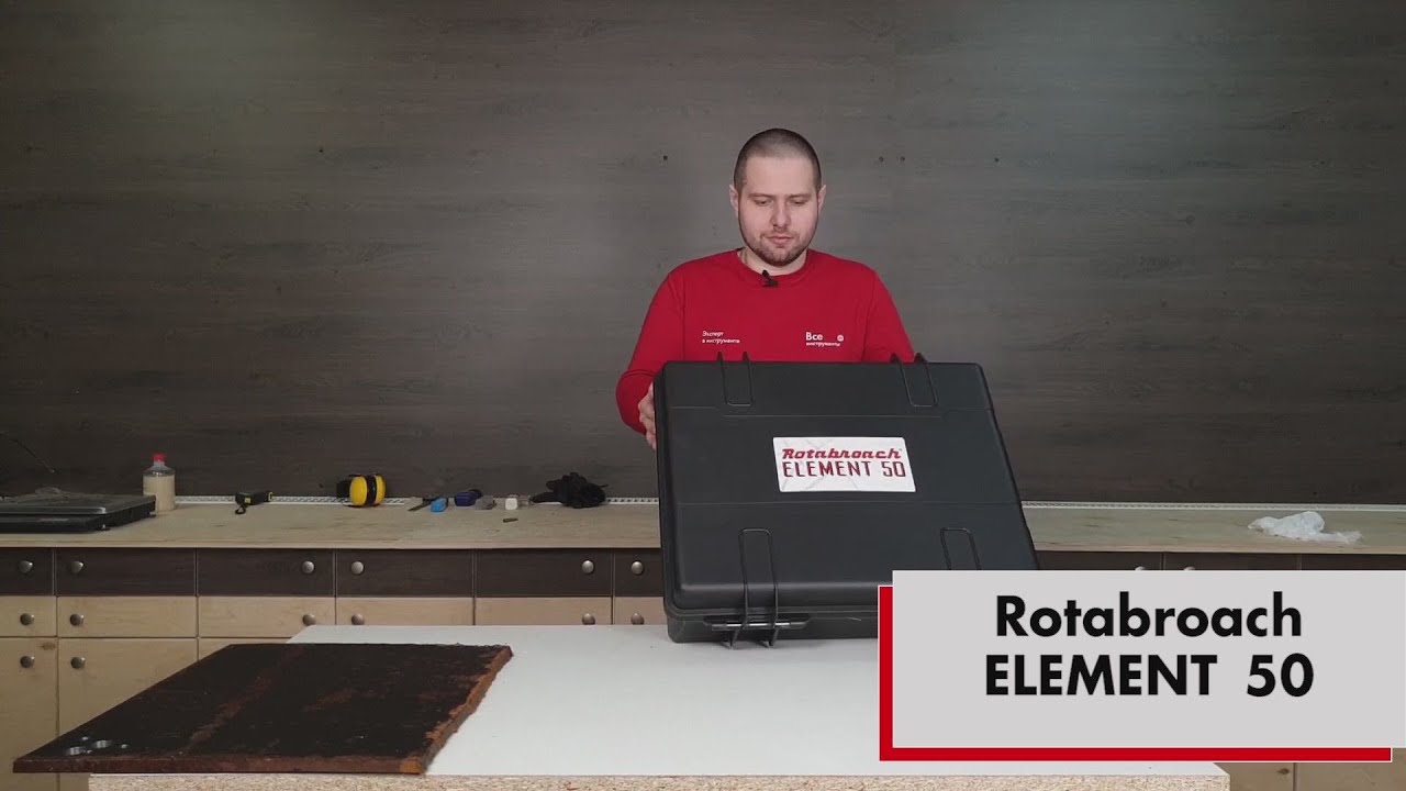 Rotabroach ELEMENT 50 магнитный электрический сверлильный станок (магнитная дрель)