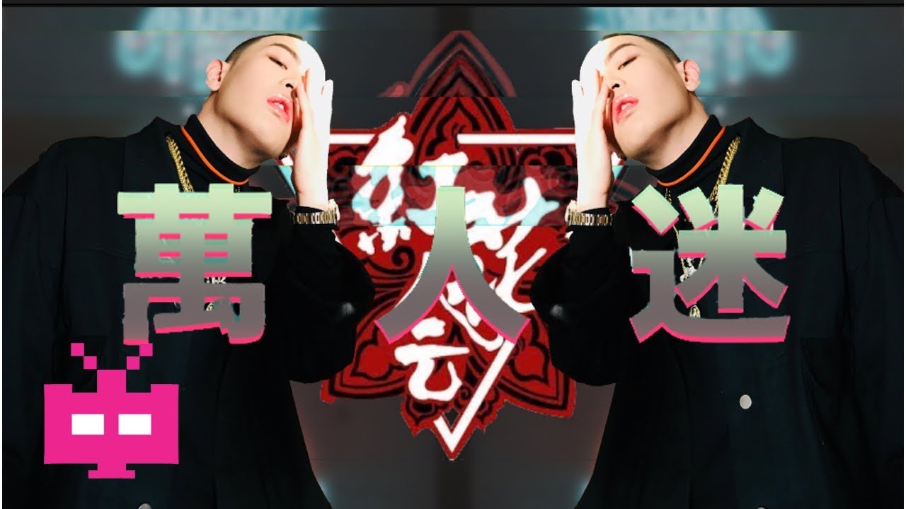 🔴红花会 - BrAnTB小白🔴 ：万人迷💥 Lyrics Video 💥