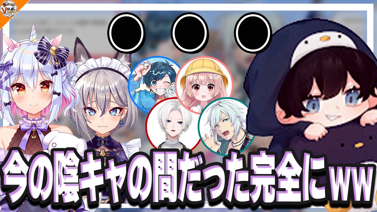 【陰と陽】救急隊は陰キャの集まりか!?その真実に迫る!【#ストグラ救急隊座談会 犬山たまき/稲荷いろは/小花衣ももみ/影。かげまる/空衣御侍/こるぺん/切嘛】