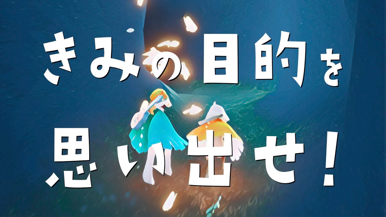 出会った野良さんが初々しくて可愛すぎた【Sky 星を紡ぐ子どもたち】